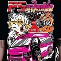 Ps อะไหล่ซิ่ง by Piya