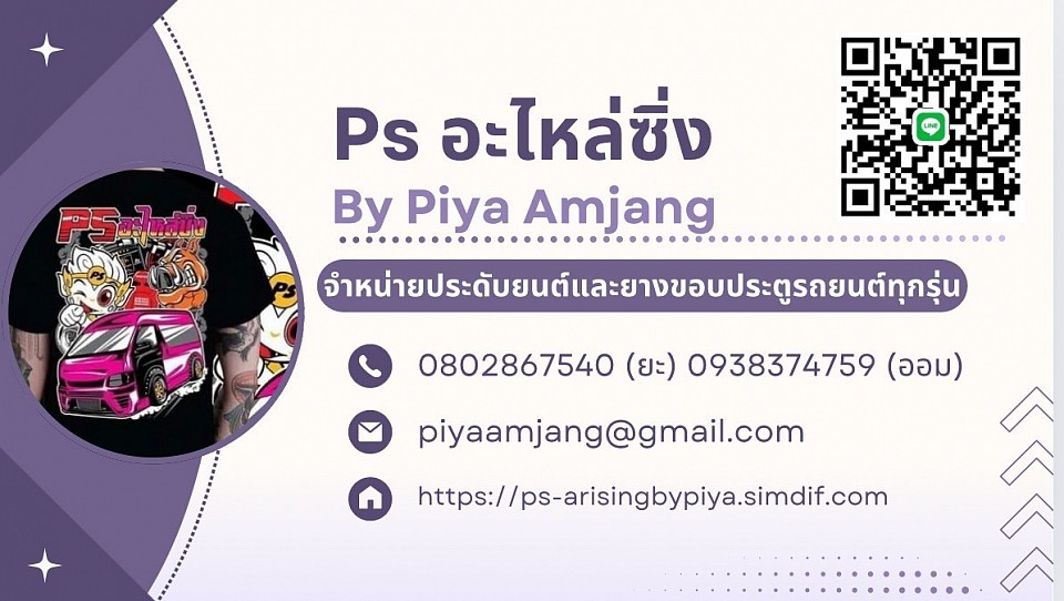Contact